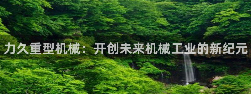 万事娱乐主管薪资结构